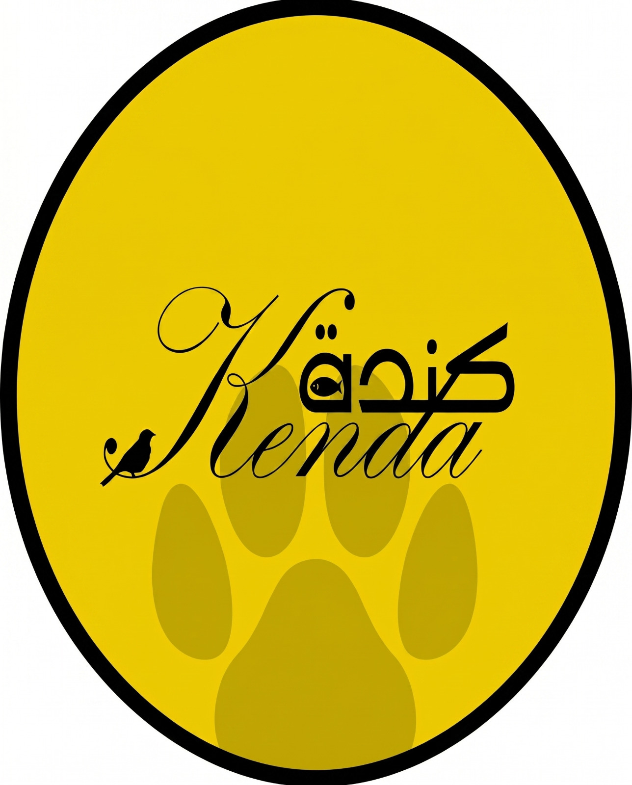 متجر كنده لمستلزمات الحيوانات